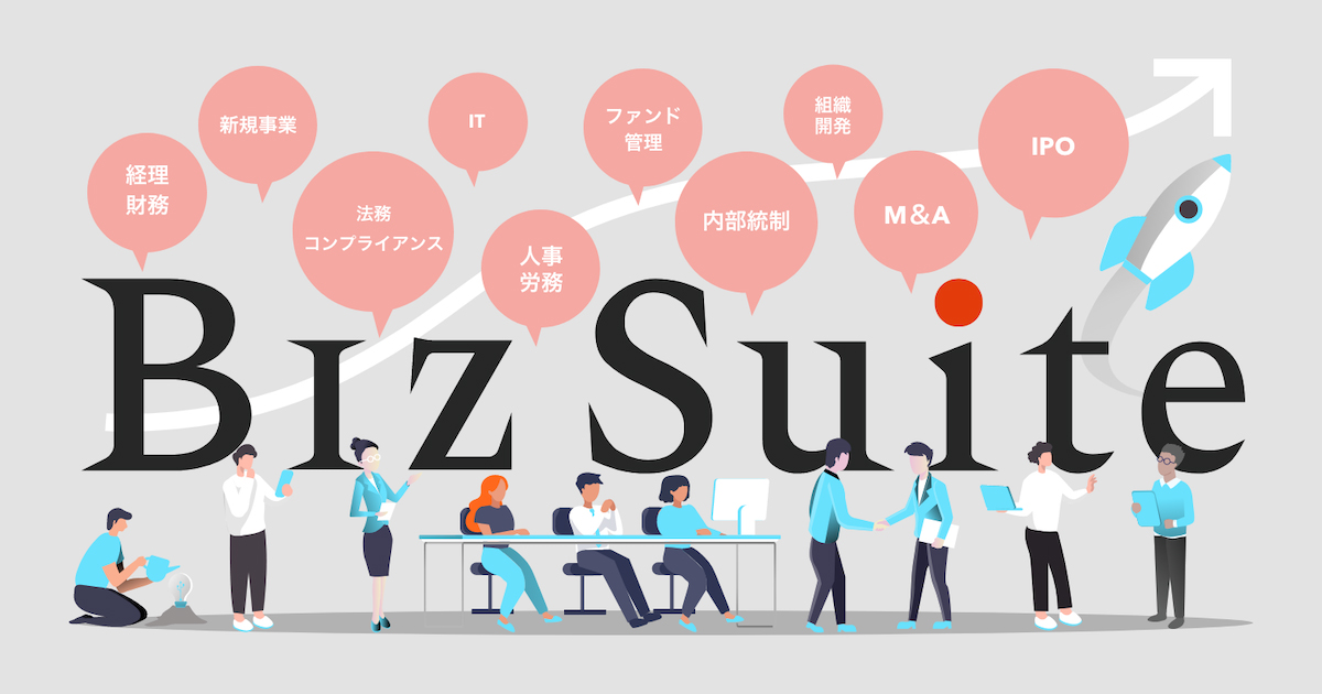 ＢｉｚＳｕｉｔｅ株式会社